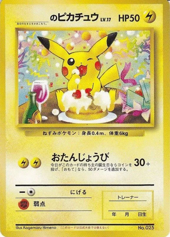 ポケモンカードの買取 | ポケモンカード リザードン(未開封/Classicキラ) 003-032CLLの買取なら森森買取